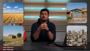 کلاس استراکچر خورشیدی چیست؟